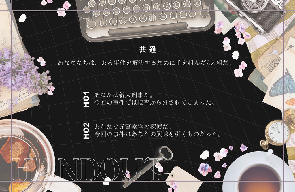 【CoCシナリオ】空白の扉【秘匿HOシナリオ】