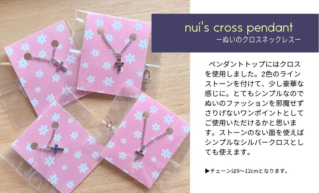 nui's cross pendantーぬいのクロスペンダントー