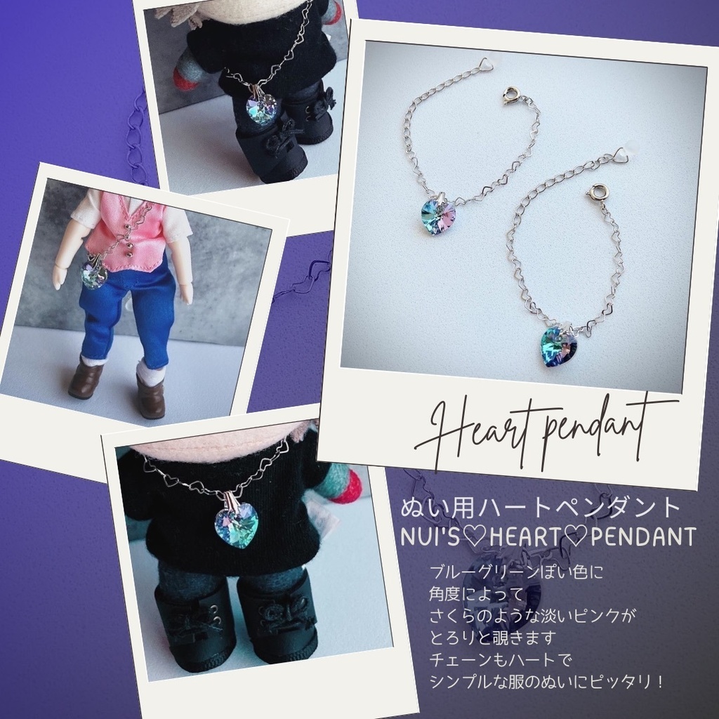ぬい用ハートペンダントーnui's ♡Heart♡ pendantー