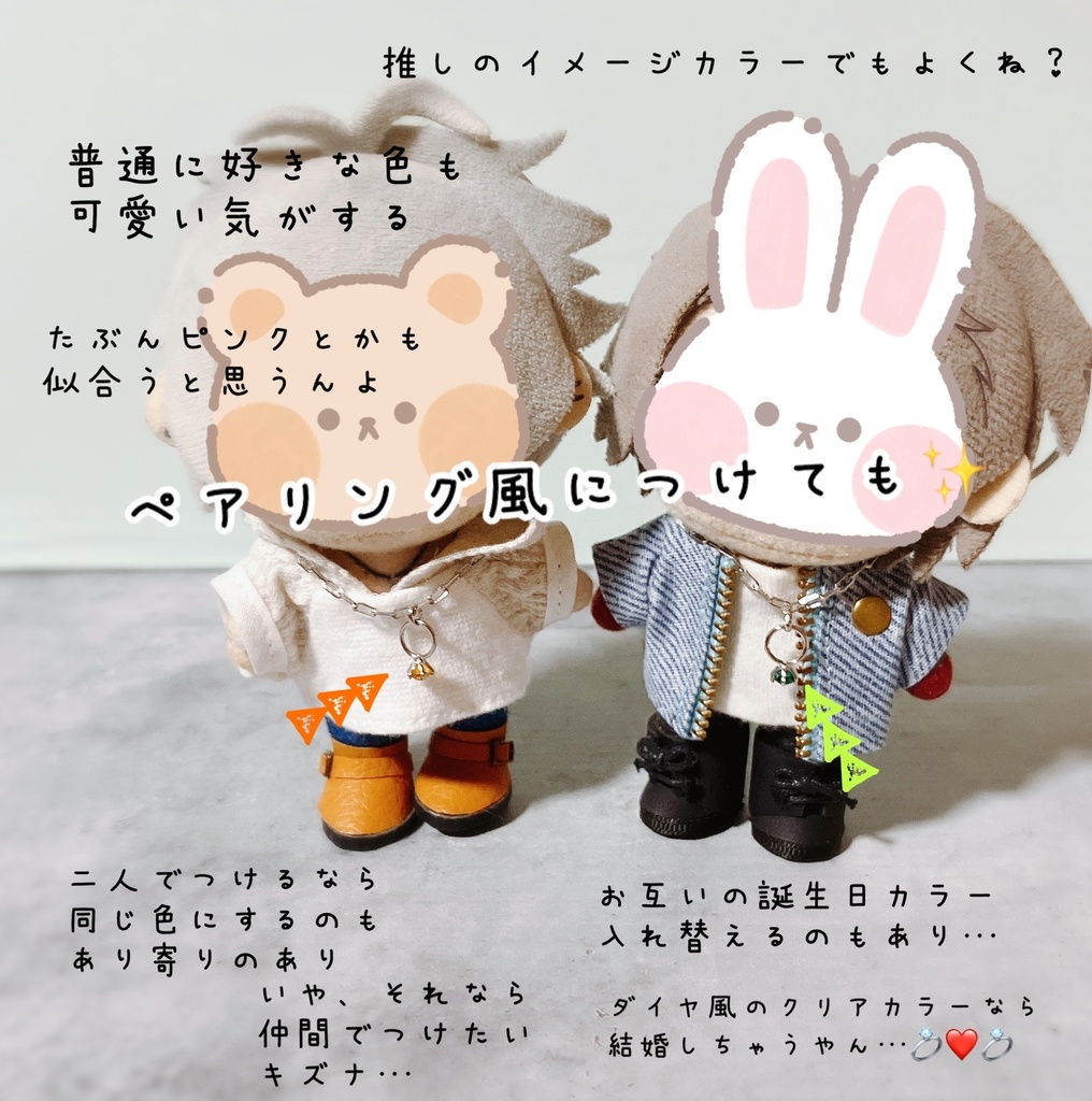 ぬいちゃんのリングネックレス