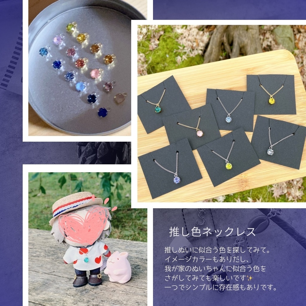 ぬい用 推し色ネックレス