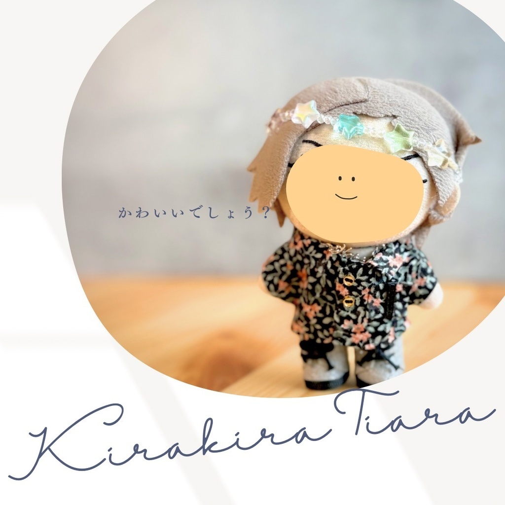 ぬい用 キラキラお星さまのヘアアクセ(2個セット)