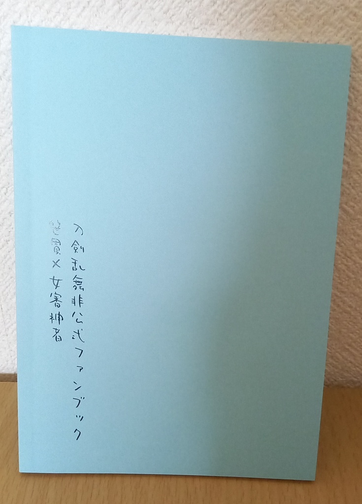 スイート·リベンジ