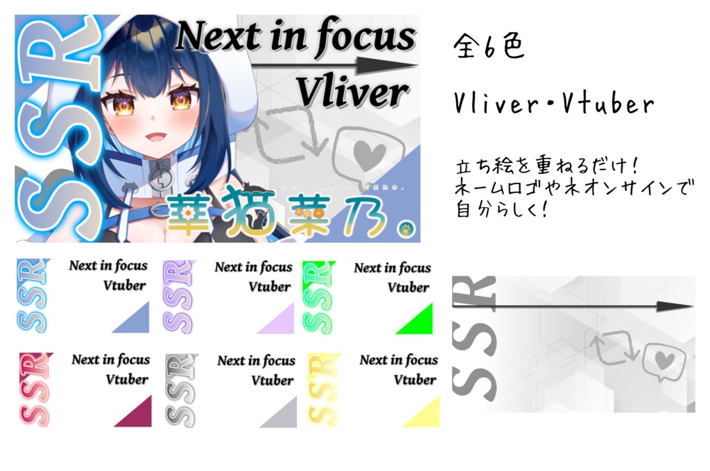 Next focous...