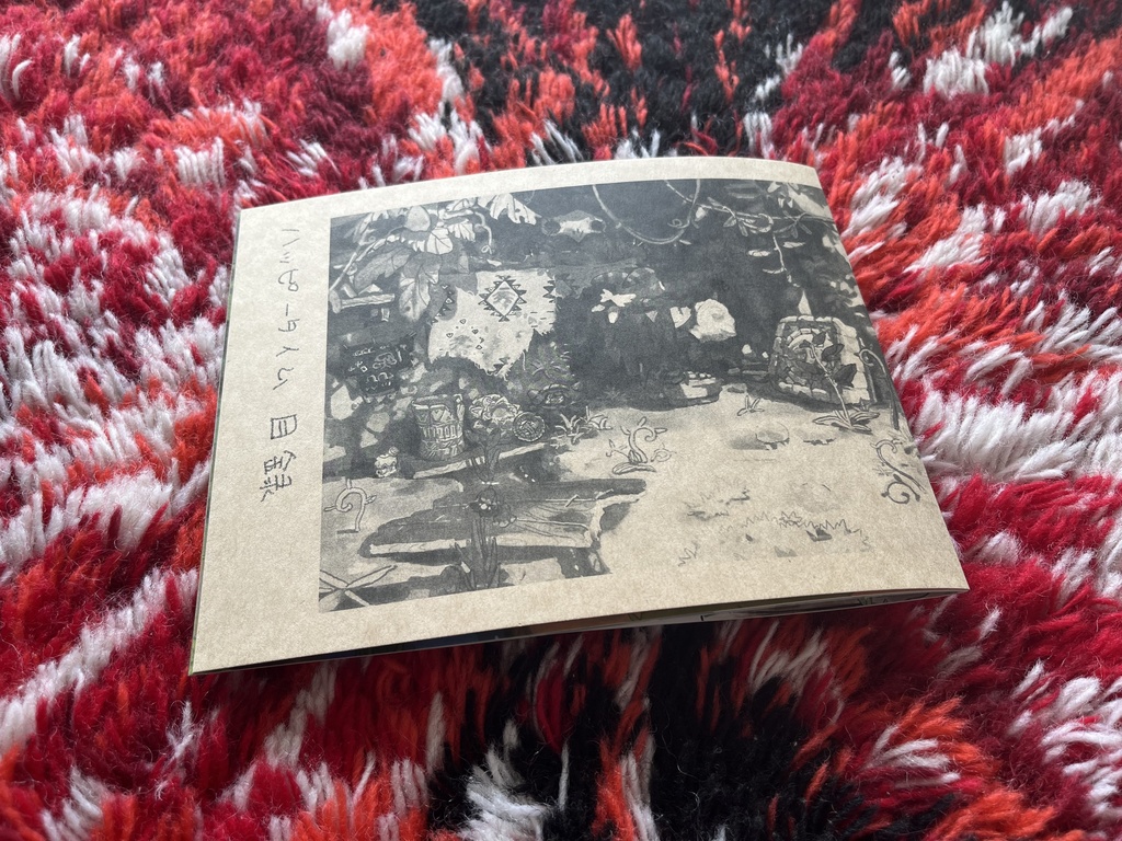 🌻ハッピータイム目録🌻