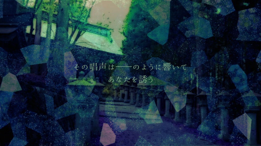 新クトゥルフ神話TRPGシナリオ【1時間くらいで遊ぶCoC~社に響く唱~】SPLL:E193578