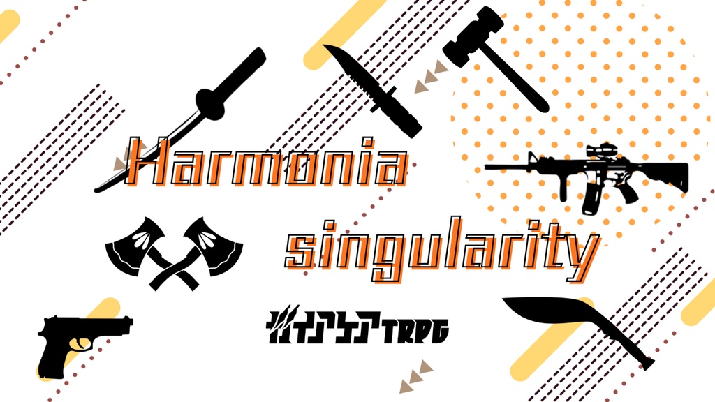 ガイアケアTRPGシナリオ「Harmonia Singularity」