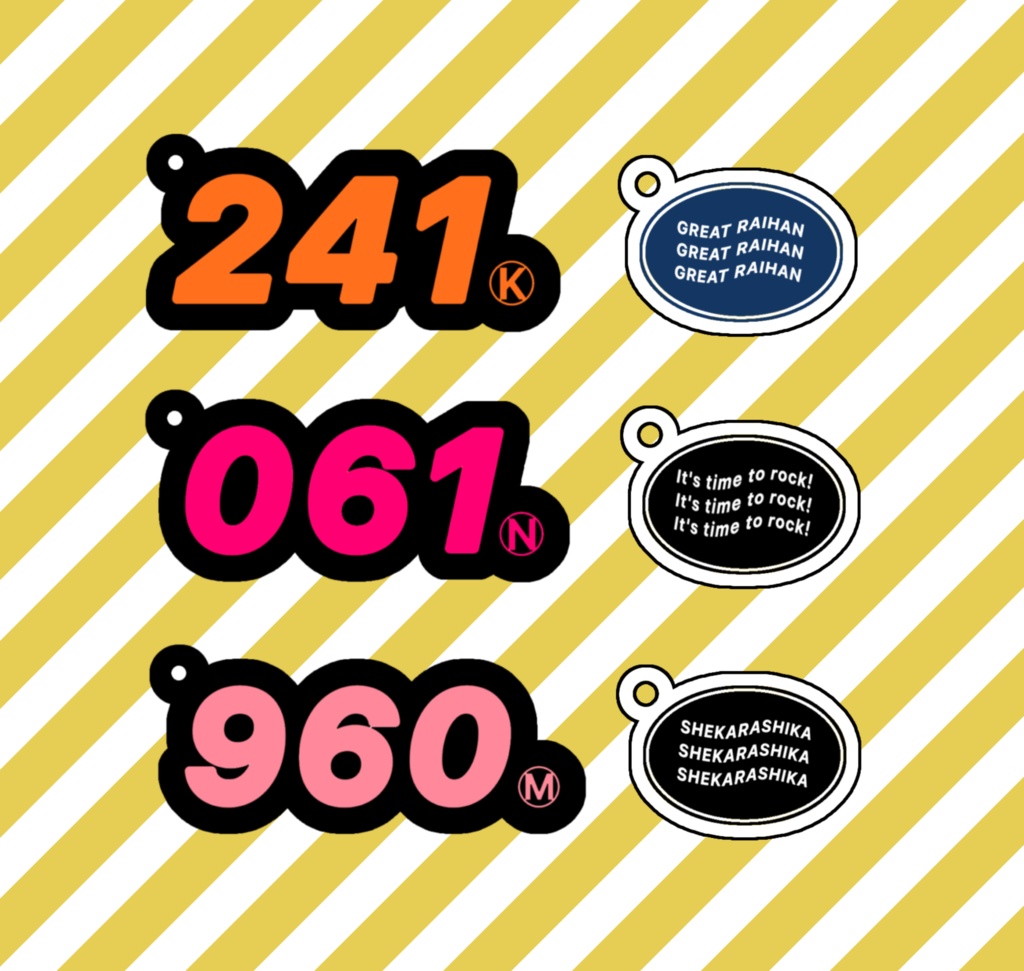 UNIFORM NUMBER KEYRING