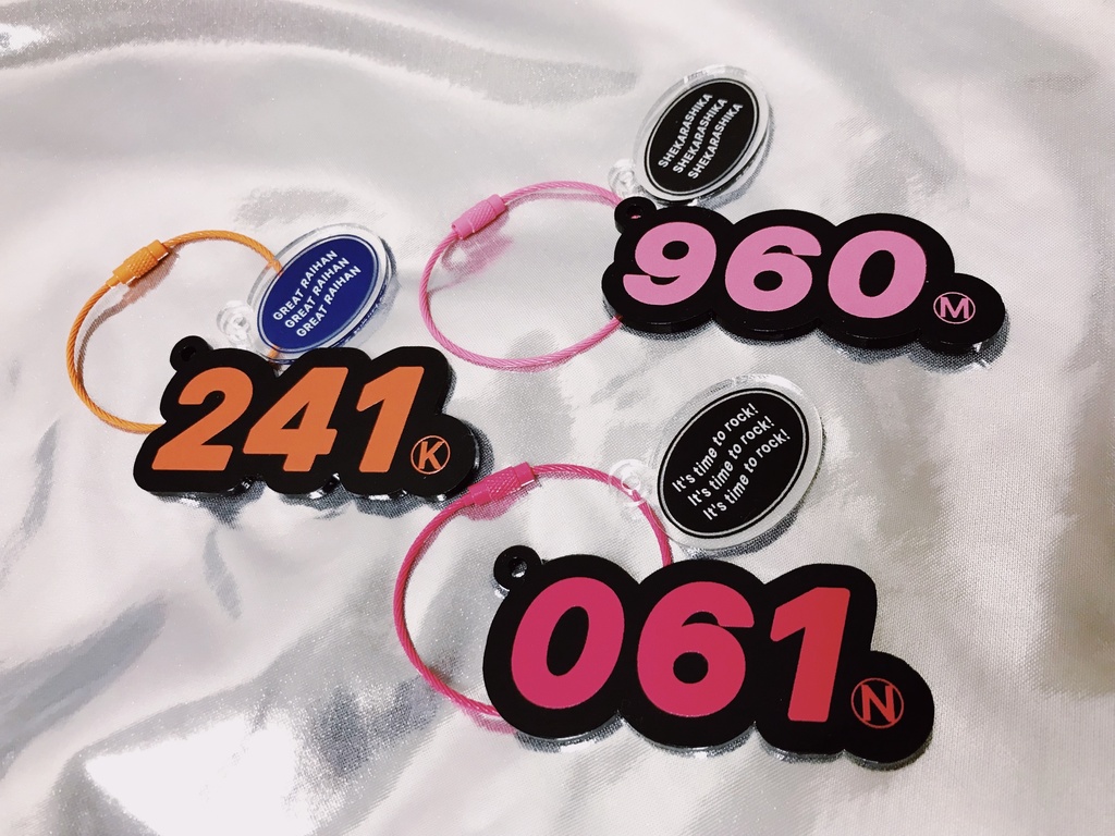 UNIFORM NUMBER KEYRING