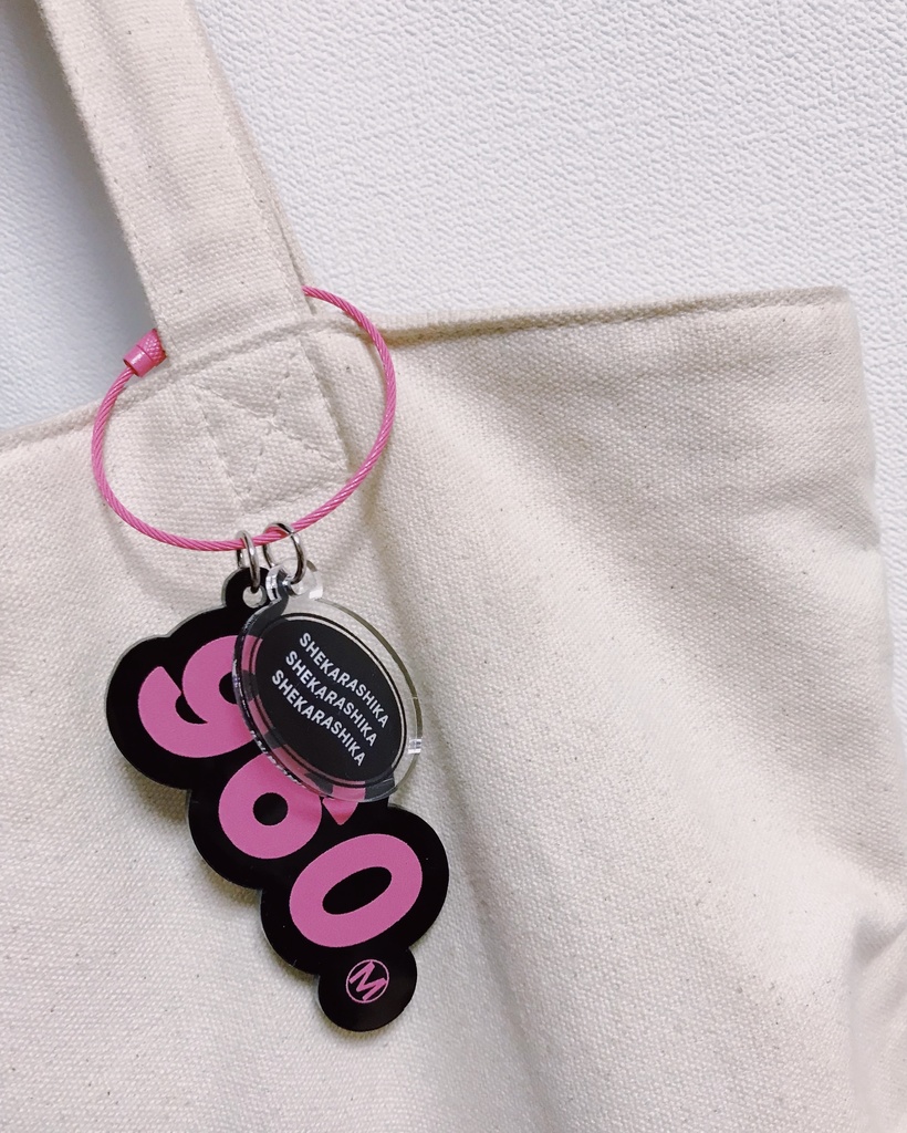 UNIFORM NUMBER KEYRING