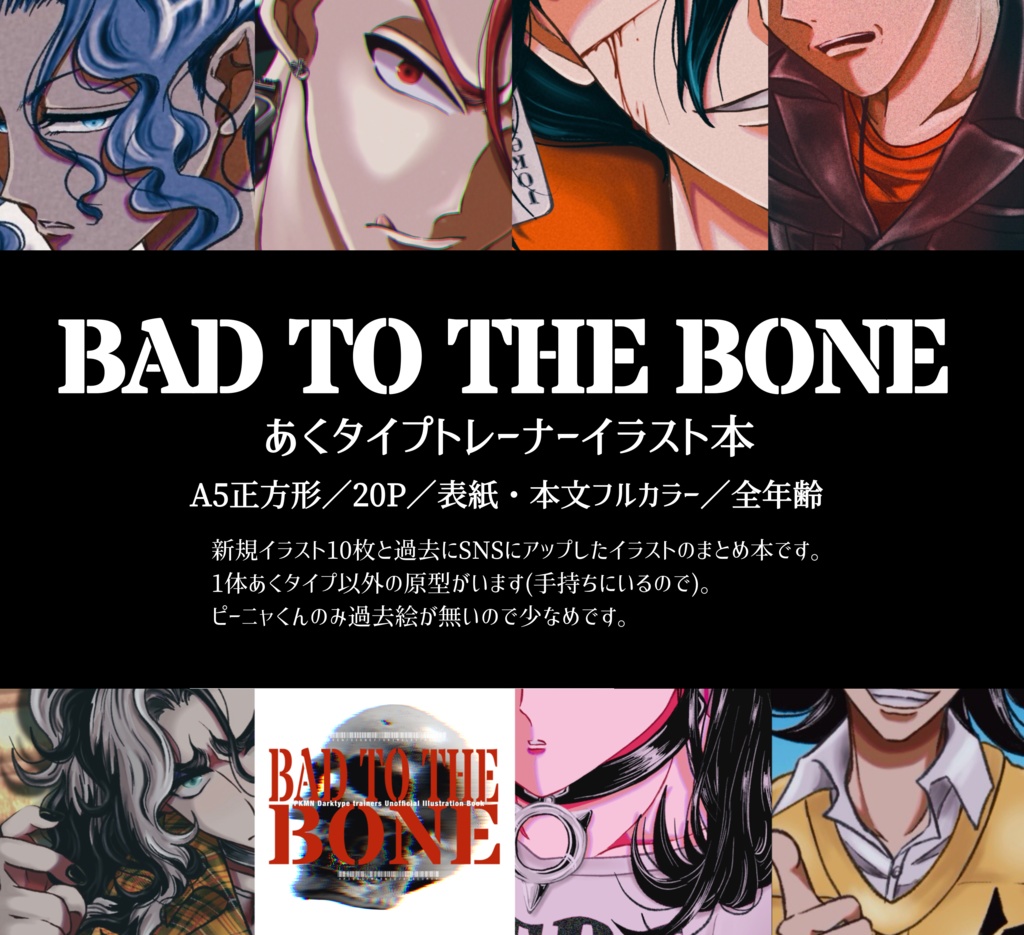 BAD TO THE BONE