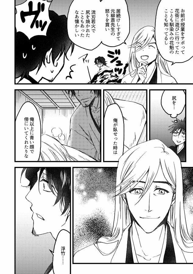 千日紅夢うつつ Sakura Drop Booth