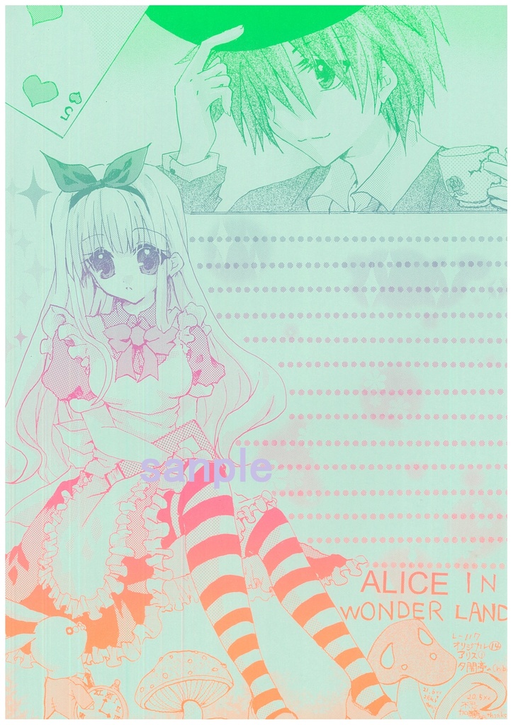 L-116便箋アリス