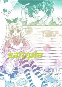 L-116便箋アリス