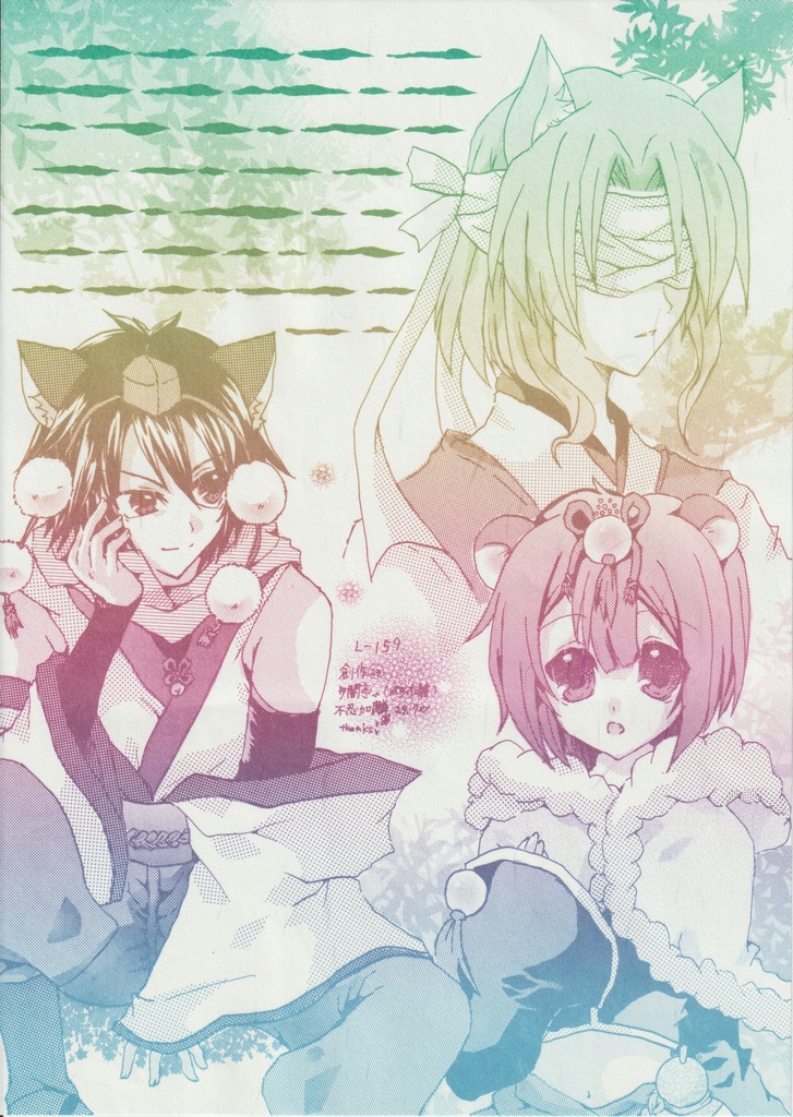 Ⅼ‐159創作