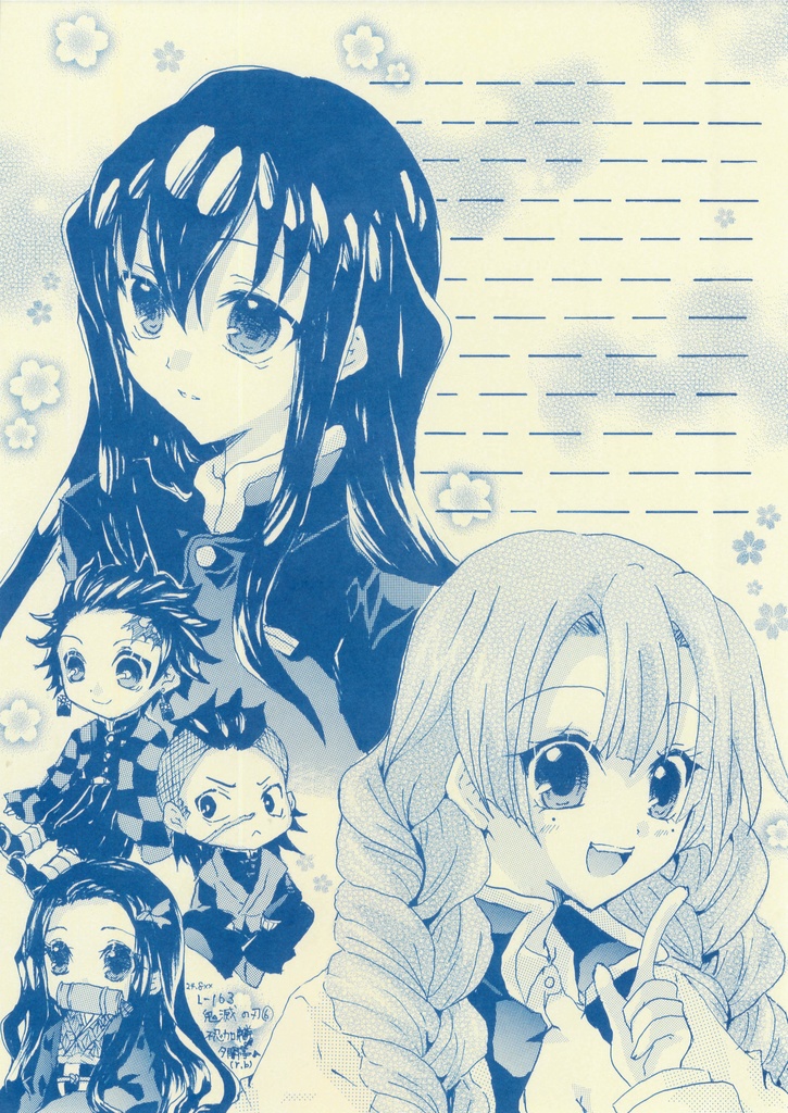 同人恋文7セット