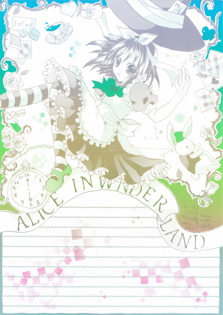 同人恋文7セット