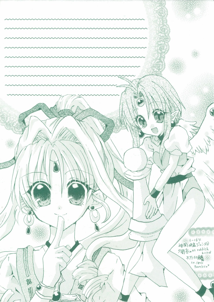 同人恋文7セット