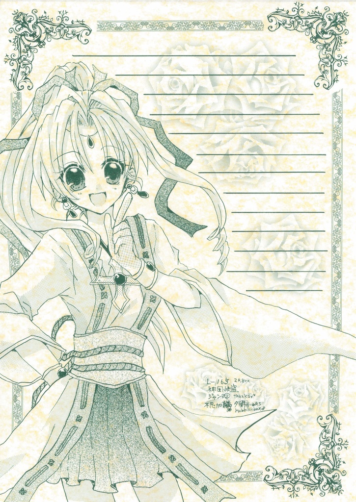 同人恋文7セット