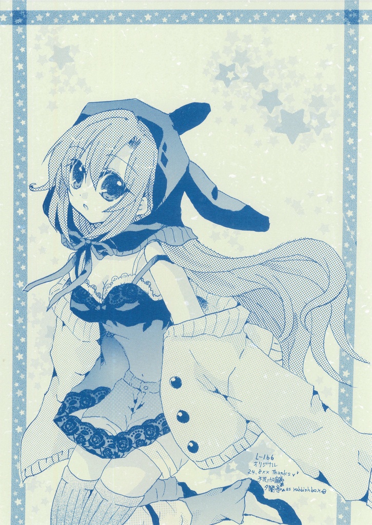 うさ耳パーカーちゃん