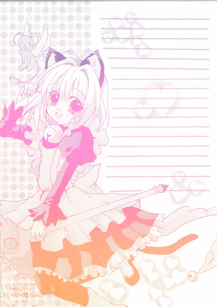 CCさくら便箋