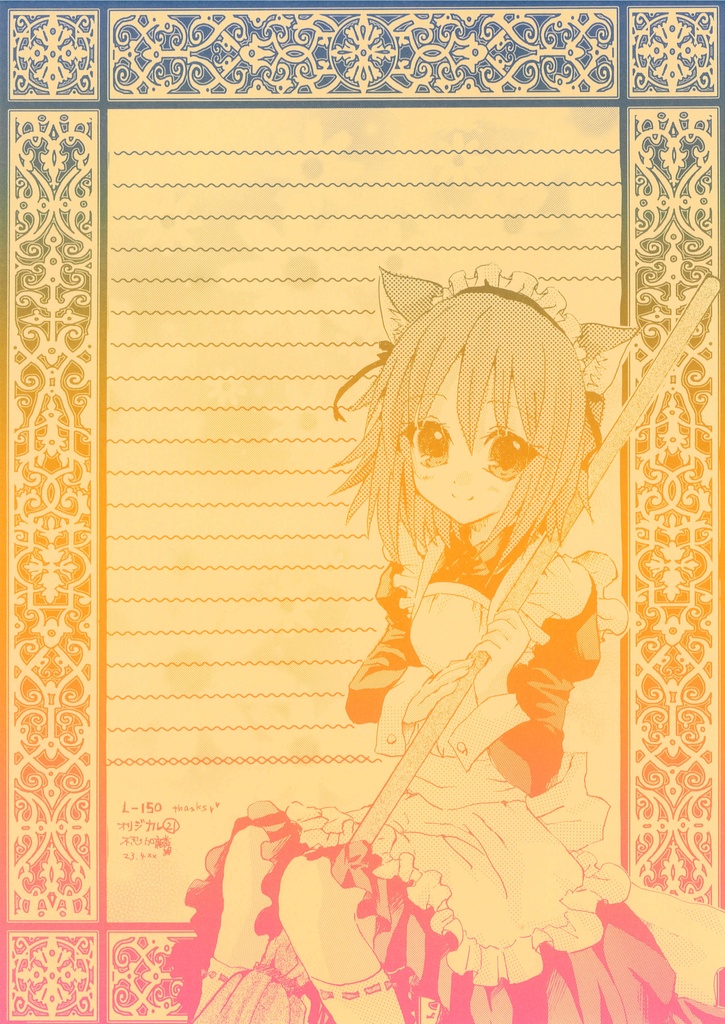 オリジナル猫耳メイド便箋