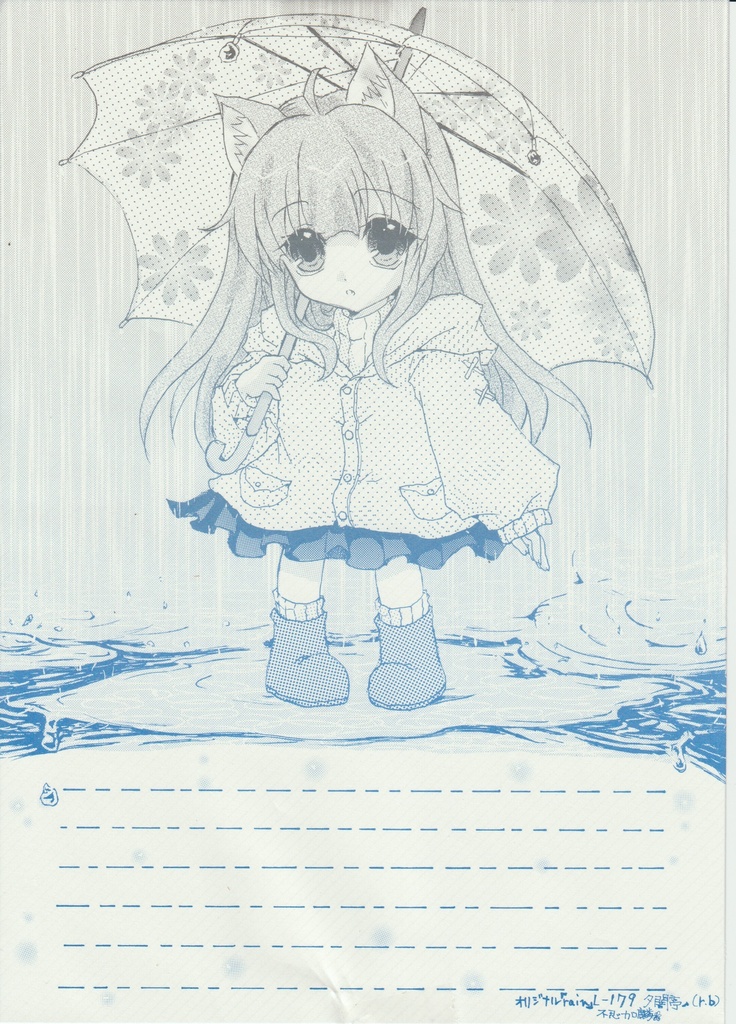 オリジナル　「rain」