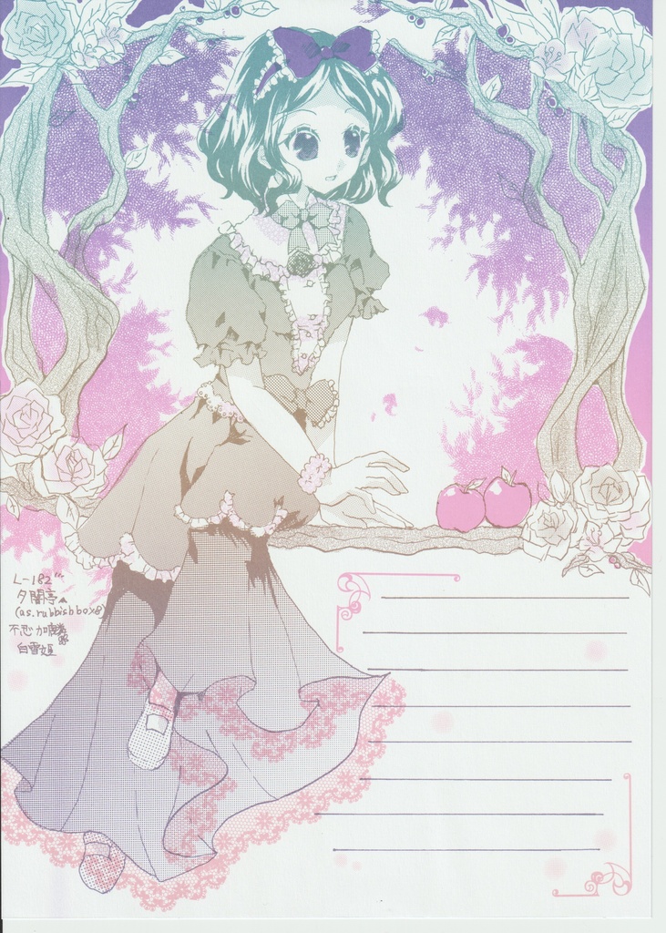 白雪姫