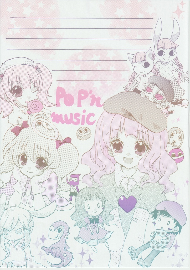 ポップンミュージック