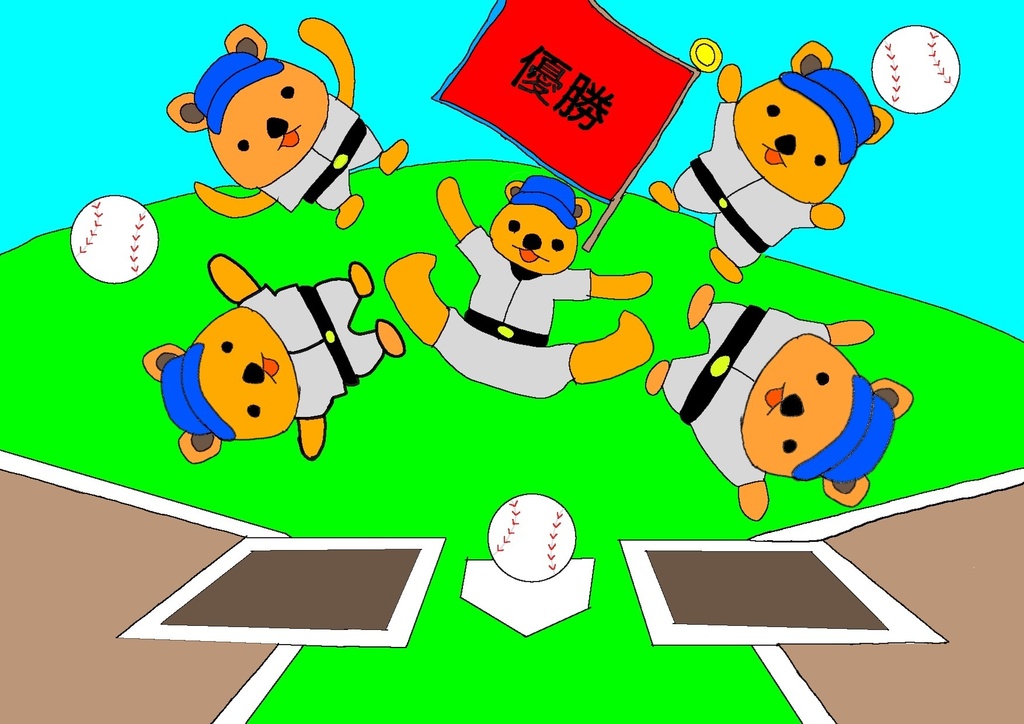 みんなで、仲良く遊ぼう