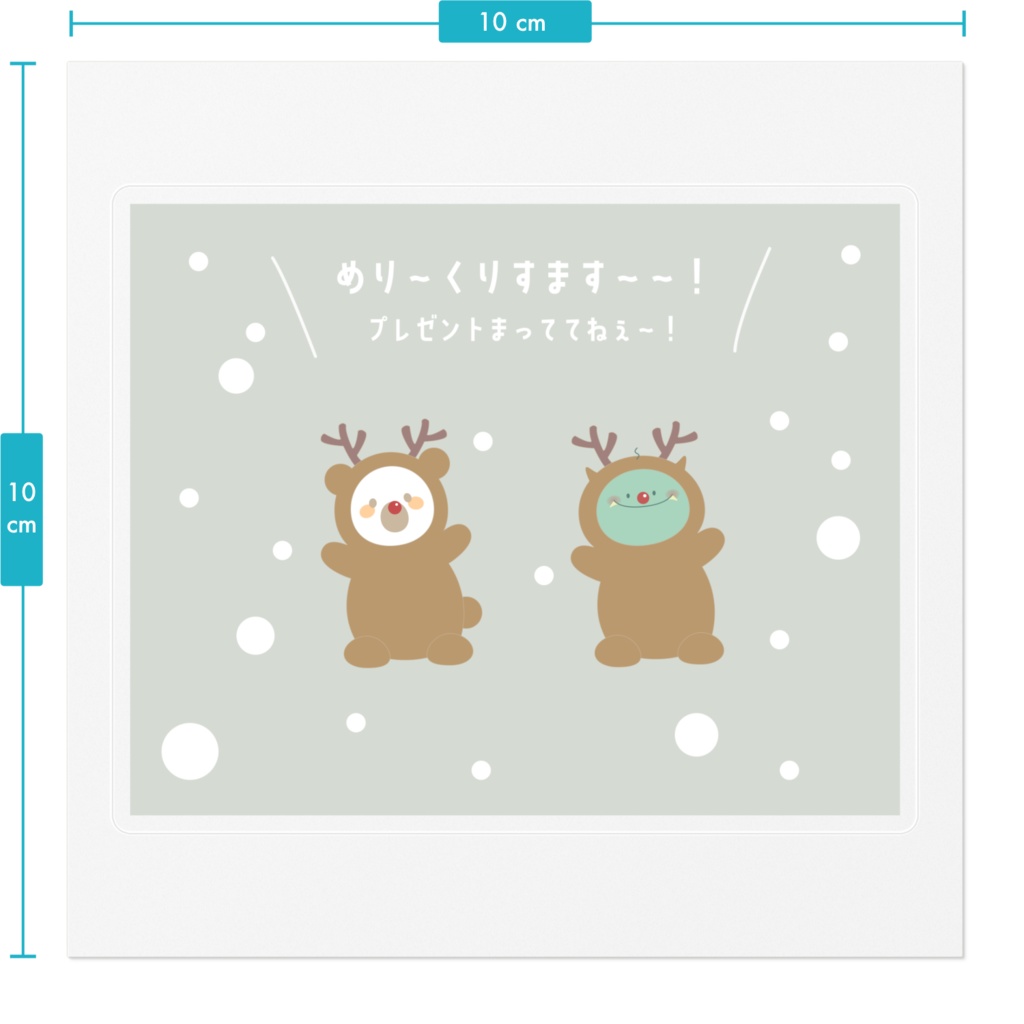 めり〜くりすます!2022 ステッカー