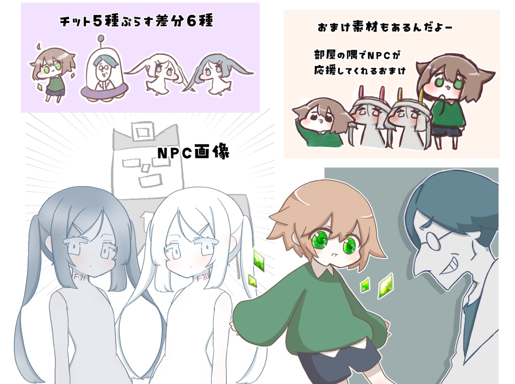 【DX3】ドデクリ購入者専用こにこに!DLセット