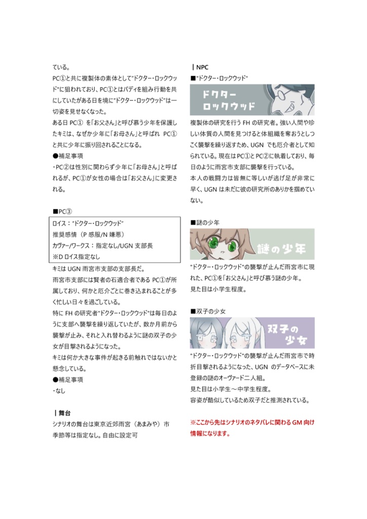 【DX3】「高校生の俺にこんなに大きな息子がいるはずがない!」SPLL:E113189