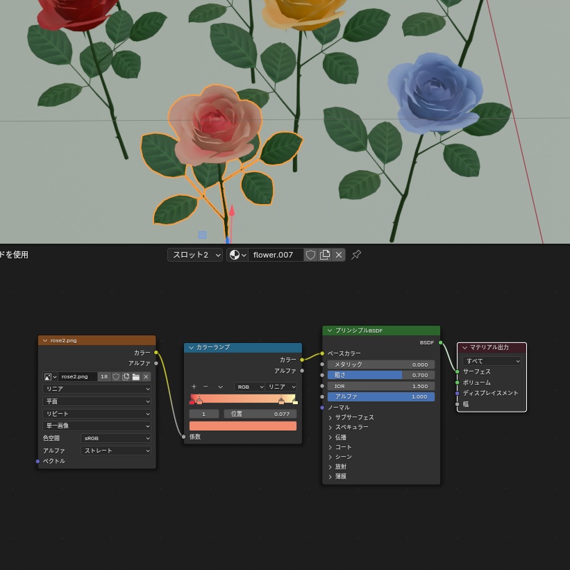 【3Dモデル】バラの花