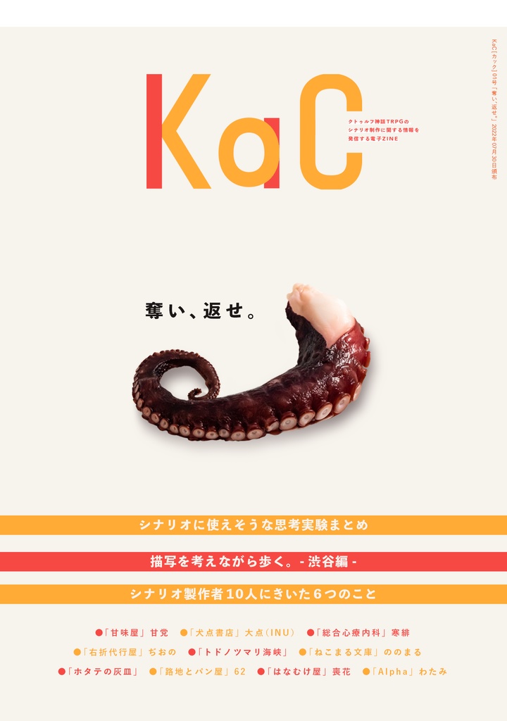 KaC Vol.01【SPLL:E108943】