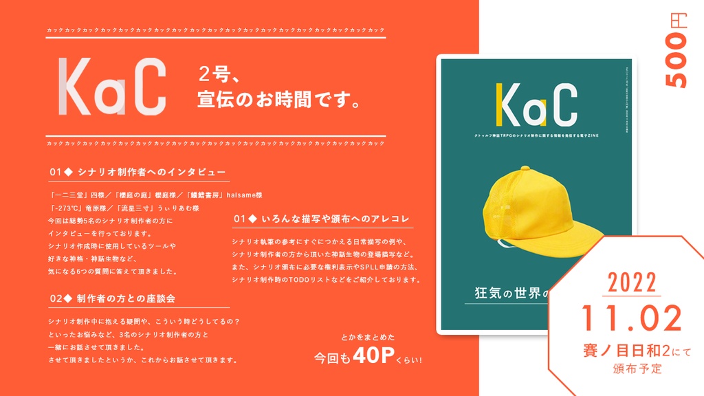 KaC Vol.02【SPLL:E109732】