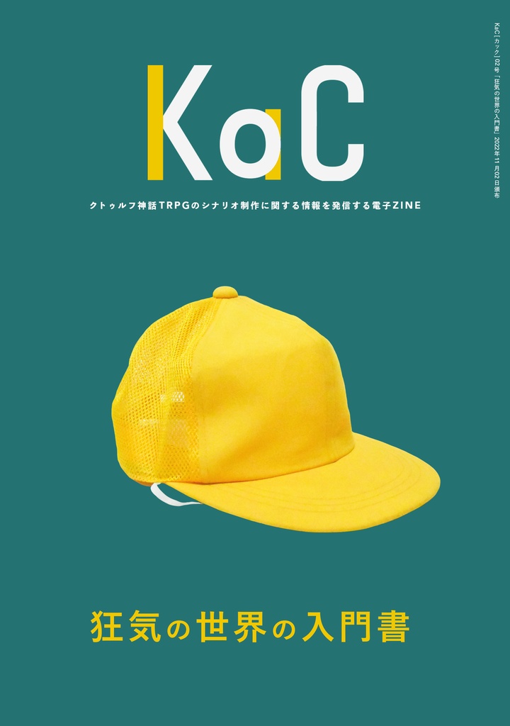 KaC Vol.02【SPLL:E109732】