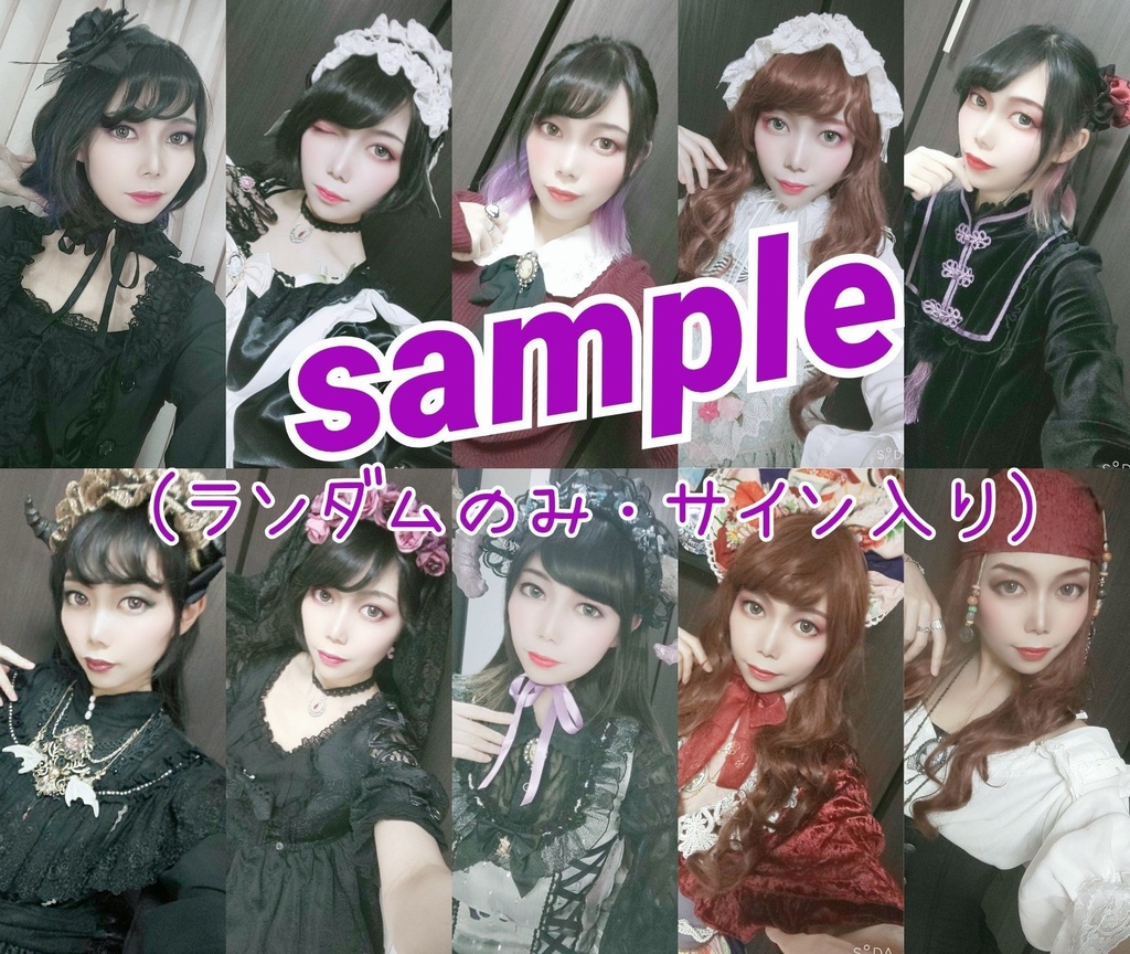 【えりす】今年盛れた自撮りブロマイド【ランダムのみ・サイン&メッセージ入り】