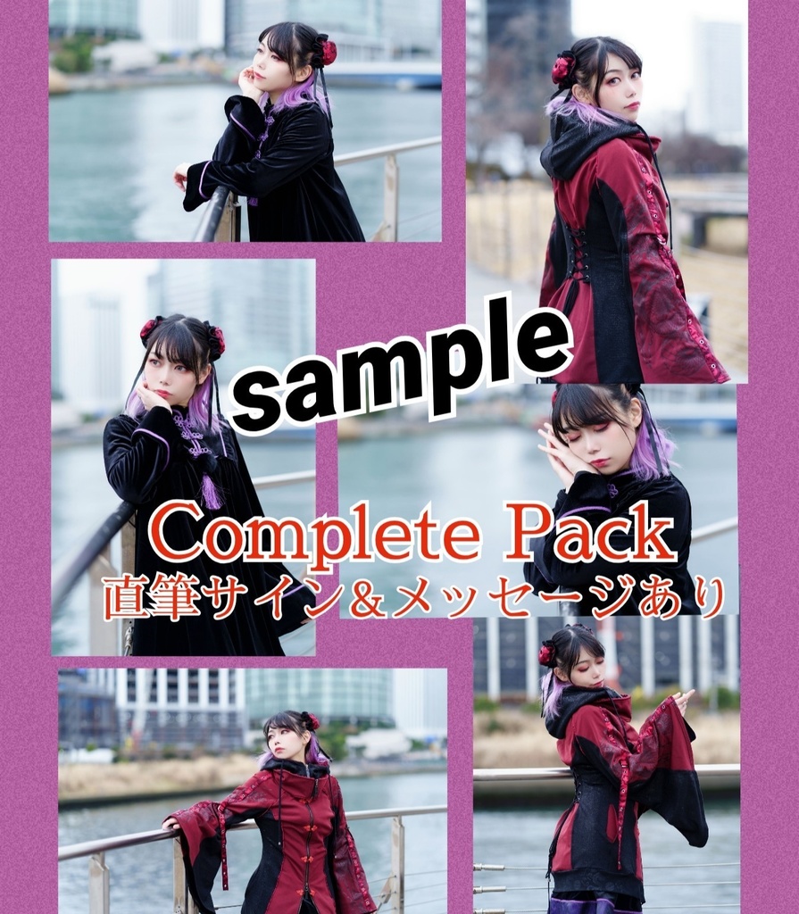 【えりす】チャイナ風ブロマイド