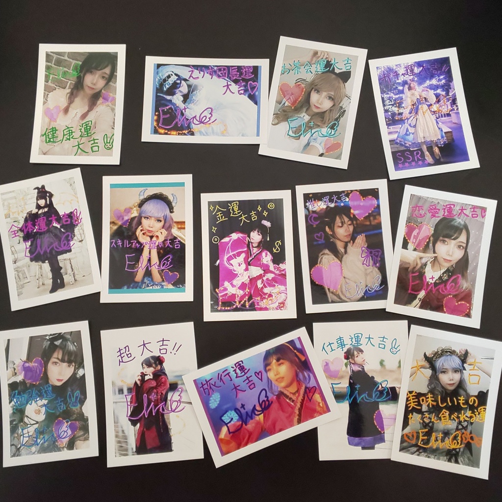 【えりす】2023初売りおみくじ【ランダム】