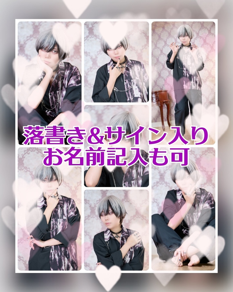 【コンプセット】クズ男のコスプレしたブロマイド