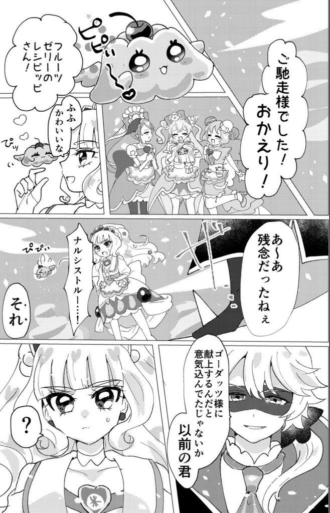 【新刊】フルーツゼリーの海を泳ぐ