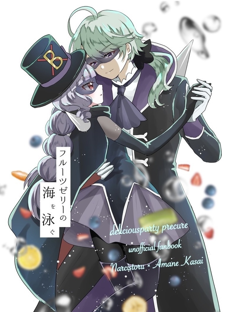 【新刊】フルーツゼリーの海を泳ぐ