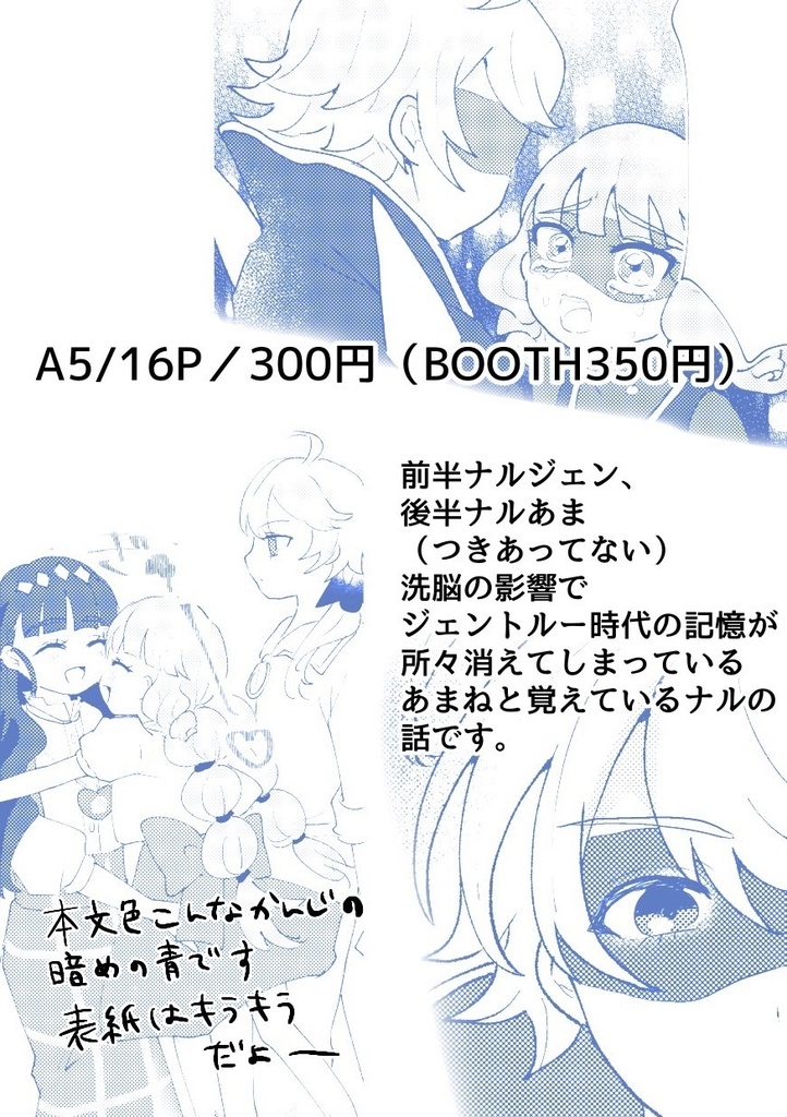 【新刊】フルーツゼリーの海を泳ぐ