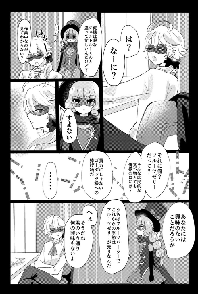 【新刊】フルーツゼリーの海を泳ぐ