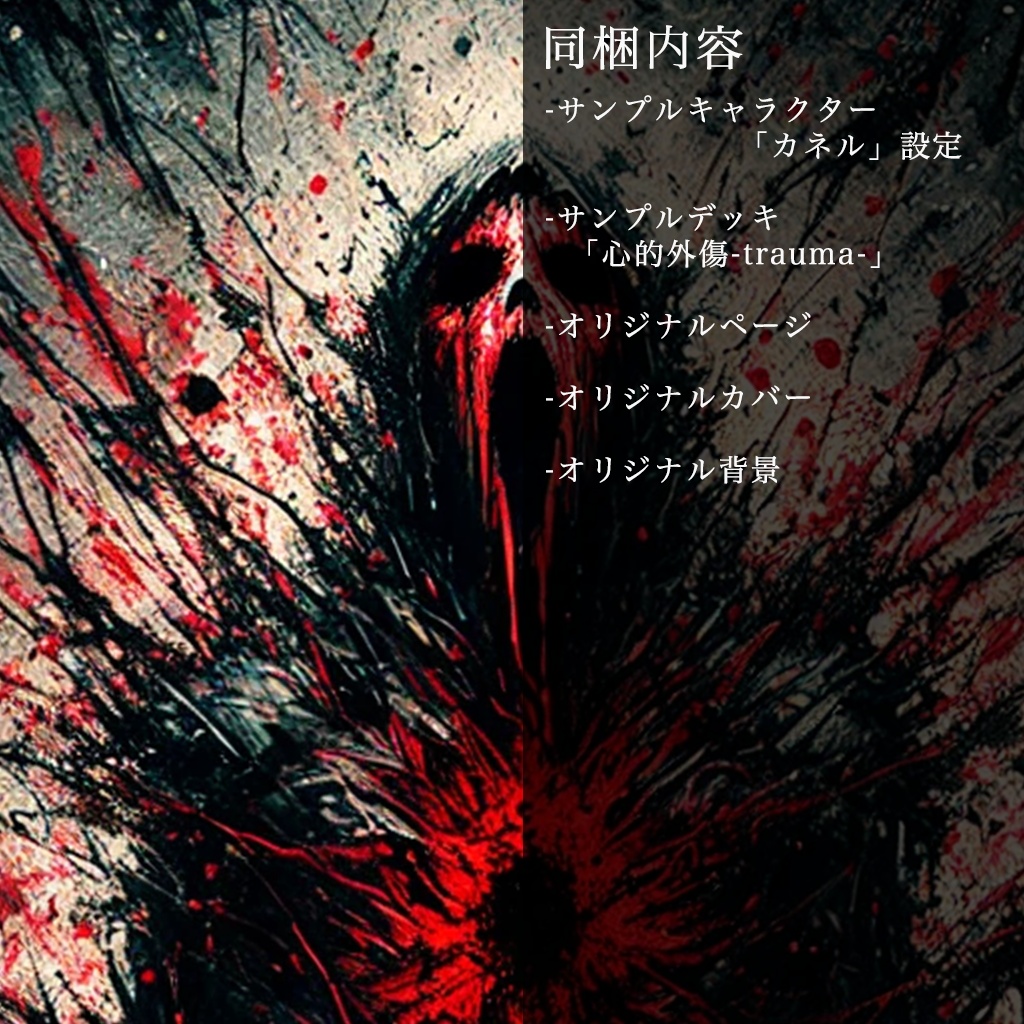 【OracleTeller】拡張パック:復讐の連鎖【ファイアフライ】