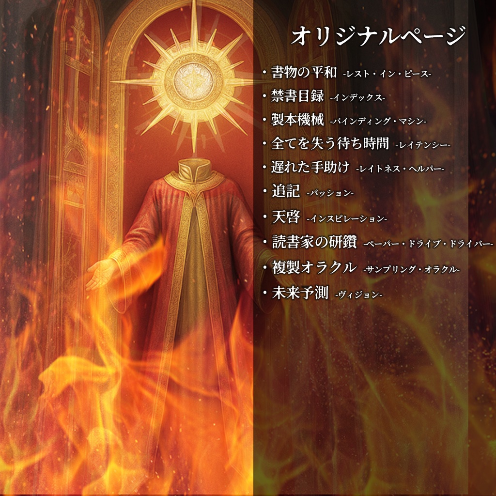 【OracleTeller】拡張パック:彷徨うブックメーカー【ライブラリアンズ】