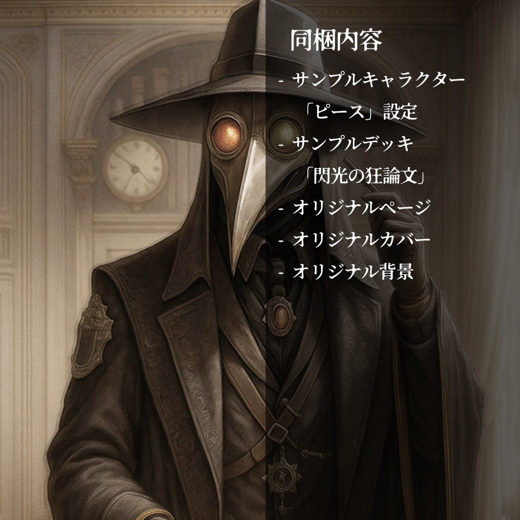 【OracleTeller】拡張パック:彷徨うブックメーカー【ライブラリアンズ】