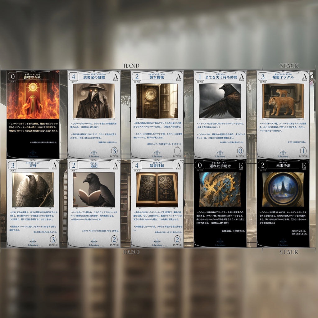 【OracleTeller】拡張パック:彷徨うブックメーカー【ライブラリアンズ】