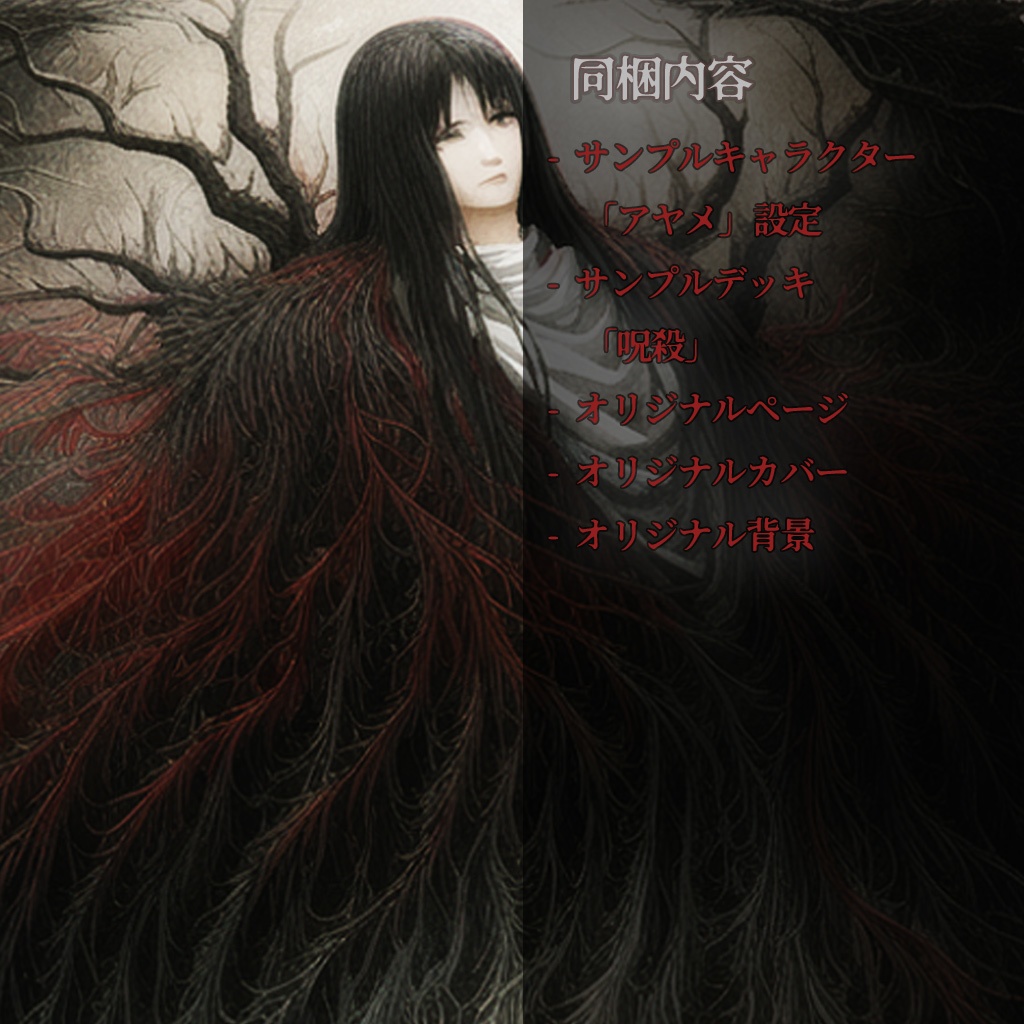 【OracleTeller】拡張パック:呪印 -Curse-【禁書】